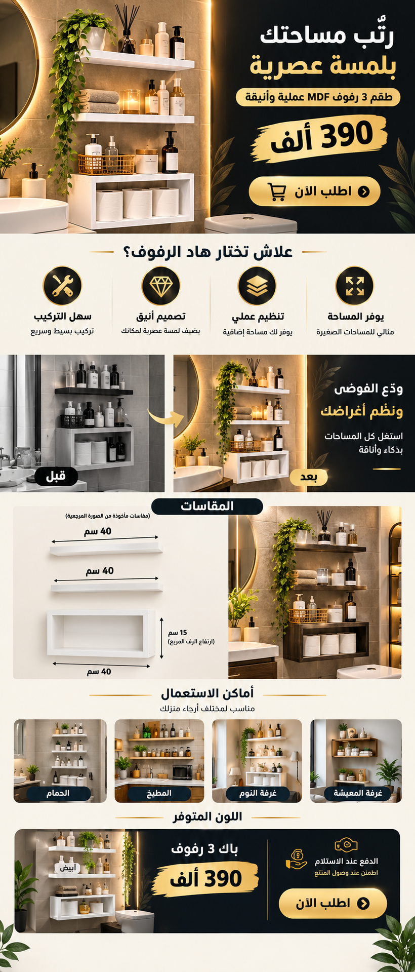 etageres de rangement