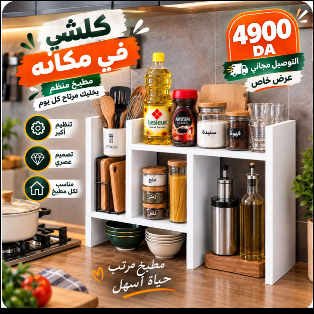 Organisateur de cuisine en bois