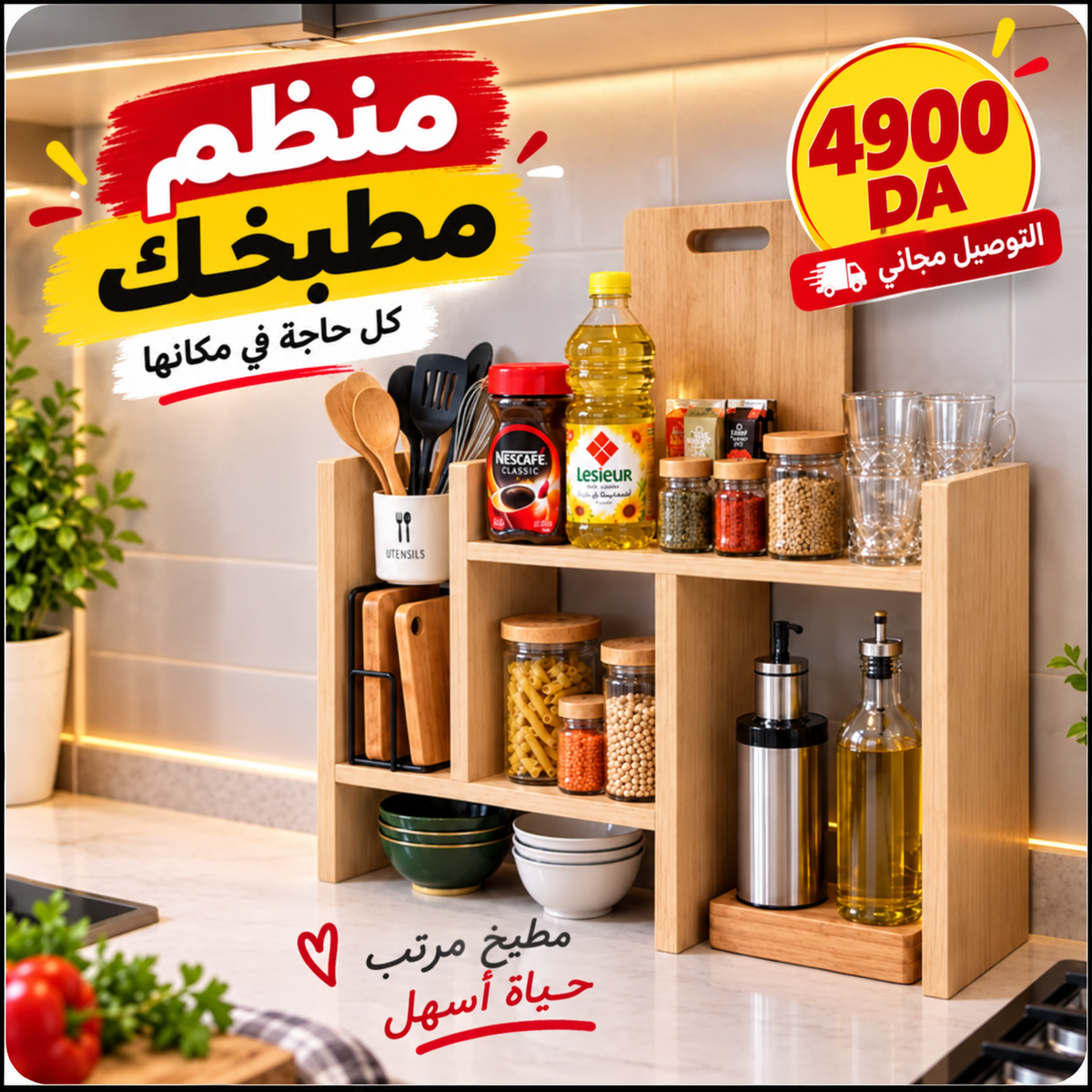 Organisateur de cuisine en bois